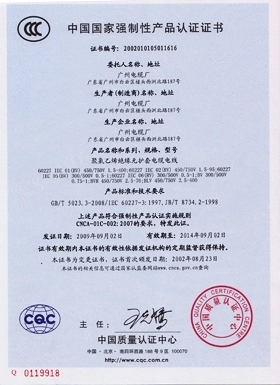 华通线缆：成功登陆A股市场，进一步拓展全球产业化布局